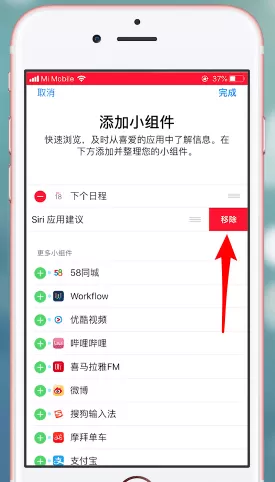 苹果手机关掉siri应用建议的操作流程