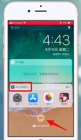 苹果手机关掉siri应用建议的操作流程