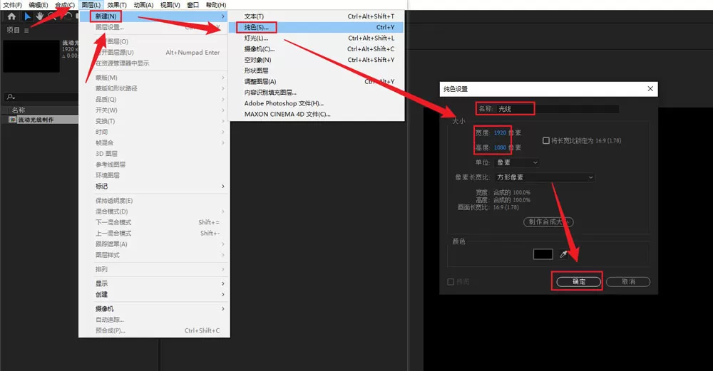 AE如何制作流动线条动画?AE制作流动线条动画详细步骤