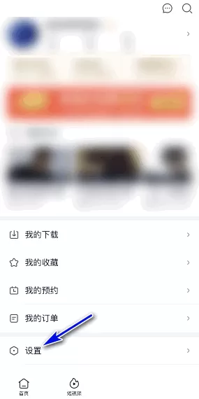 爱奇艺极速版怎么注销账号?爱奇艺极速版注销账号教程