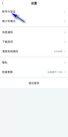 爱奇艺极速版怎么注销账号?爱奇艺极速版注销账号教程