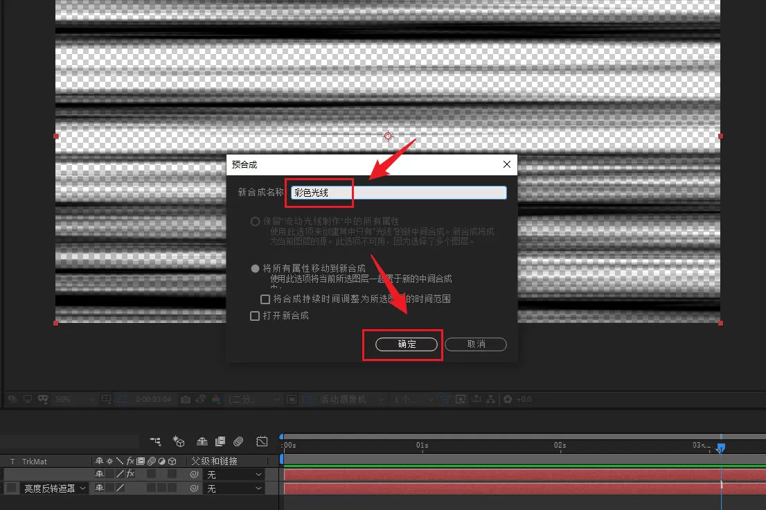 AE如何制作流动线条动画?AE制作流动线条动画详细步骤