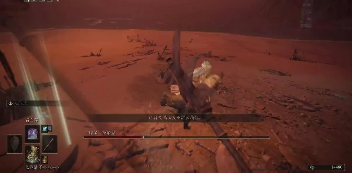 艾尔登法环碎星将军怎么打?艾尔登法环碎星将军打法攻略