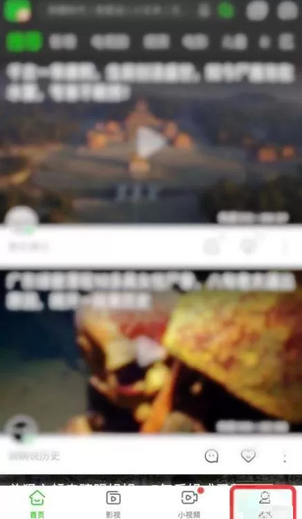 爱奇艺极速版怎么删除观看历史?爱奇艺极速版删除观看历史教程