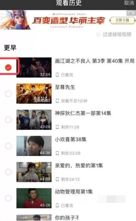 爱奇艺极速版怎么删除观看历史?爱奇艺极速版删除观看历史教程