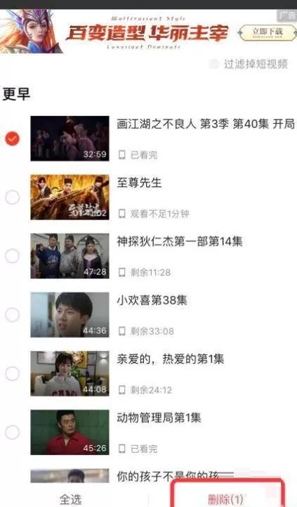 爱奇艺极速版怎么删除观看历史?爱奇艺极速版删除观看历史教程