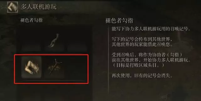 艾尔登法环怎么召唤玩家?艾尔登法环召唤玩家攻略