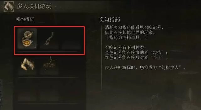 艾尔登法环怎么召唤玩家?艾尔登法环召唤玩家攻略