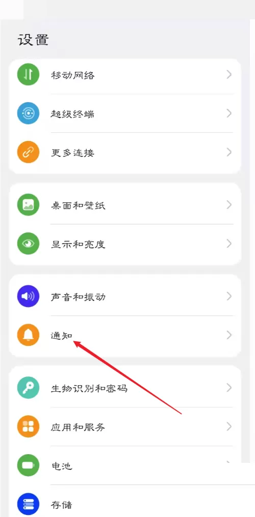 爱奇艺极速版怎么打开/关闭横幅通知?爱奇艺极速版打开/关闭横幅通知教程