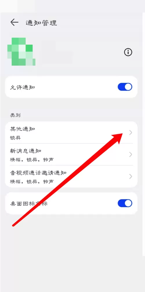 爱奇艺极速版怎么打开/关闭横幅通知?爱奇艺极速版打开/关闭横幅通知教程