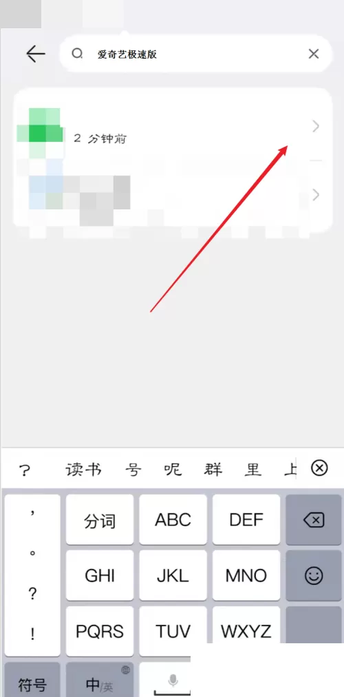 爱奇艺极速版怎么打开/关闭横幅通知?爱奇艺极速版打开/关闭横幅通知教程