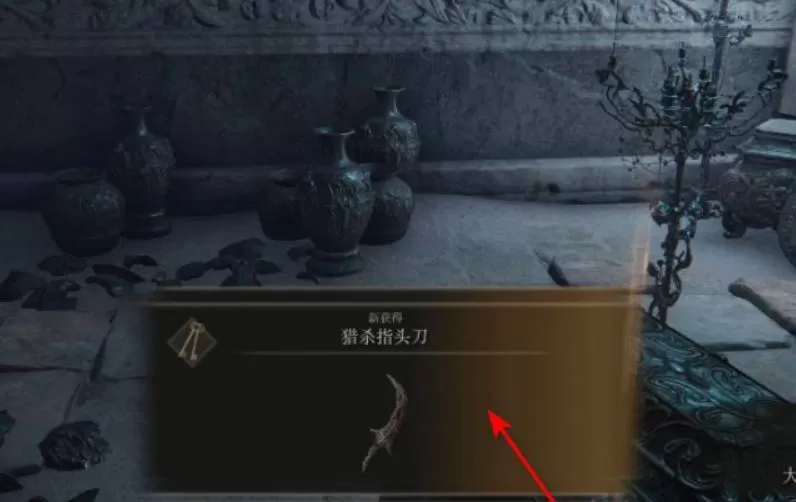 艾尔登法环猎杀指头刀在哪儿?艾尔登法环猎杀指头刀位置介绍
