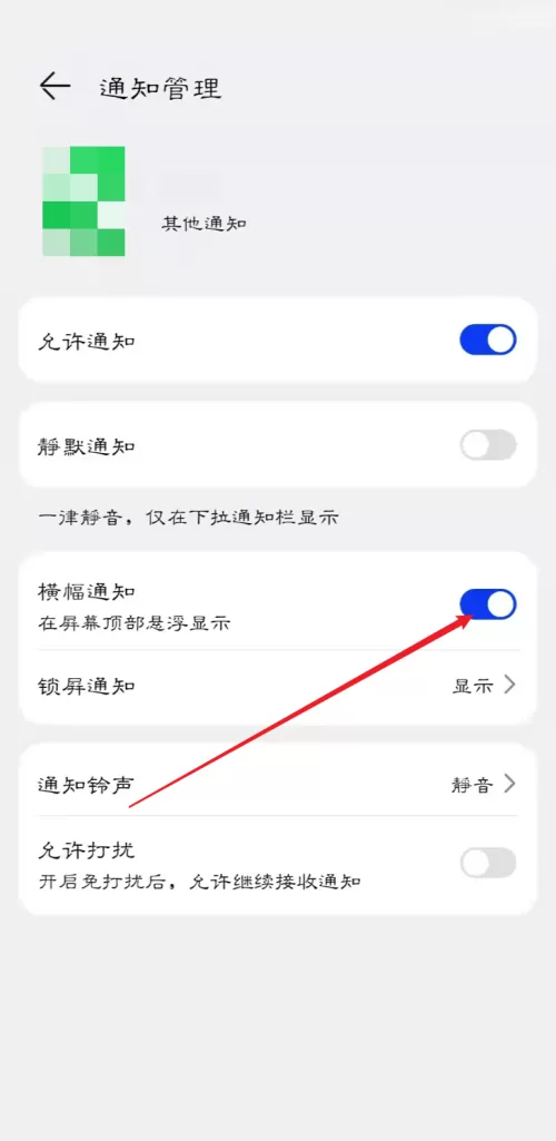 爱奇艺极速版怎么打开/关闭横幅通知?爱奇艺极速版打开/关闭横幅通知教程