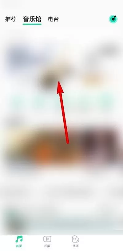QQ音乐怎么关闭音乐影片?QQ音乐关闭音乐影片教程