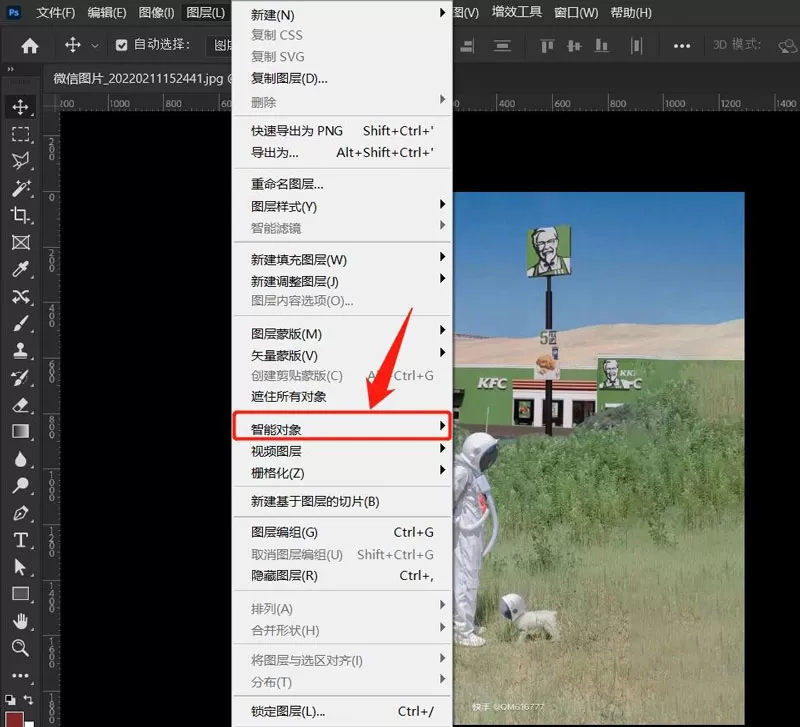 ps2022图层如何转换成智能对象? ps2022图层转换成智能对象操作方法