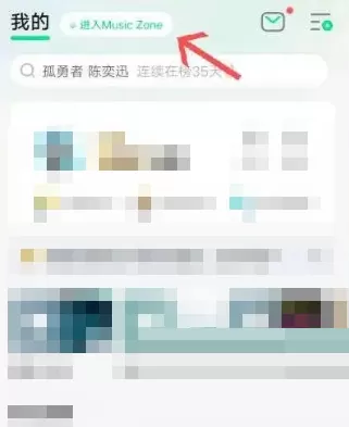 QQ音乐音乐社区在哪里?QQ音乐音乐社区查看方法