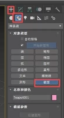 3dmax怎么创建物体截面?3dmax创建物体截面方法教程