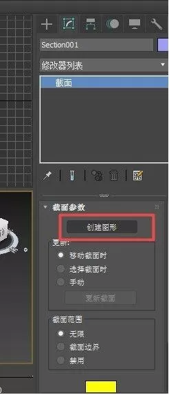 3dmax怎么创建物体截面?3dmax创建物体截面方法教程