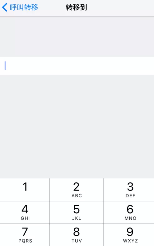 iphone设置呼叫转移的操作流程