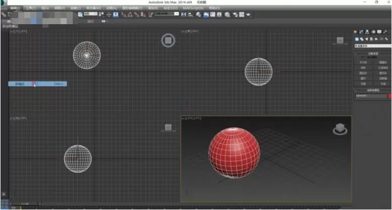 3dmax怎么反选物体?3dmax反选物体具体操作步骤