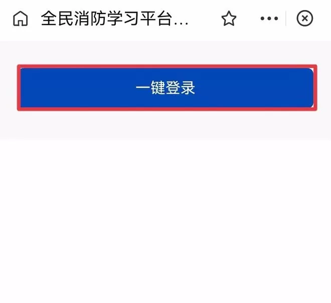支付宝怎么注册全民消防安全学习云平台?支付宝注册全民消防安全学习云平台教程