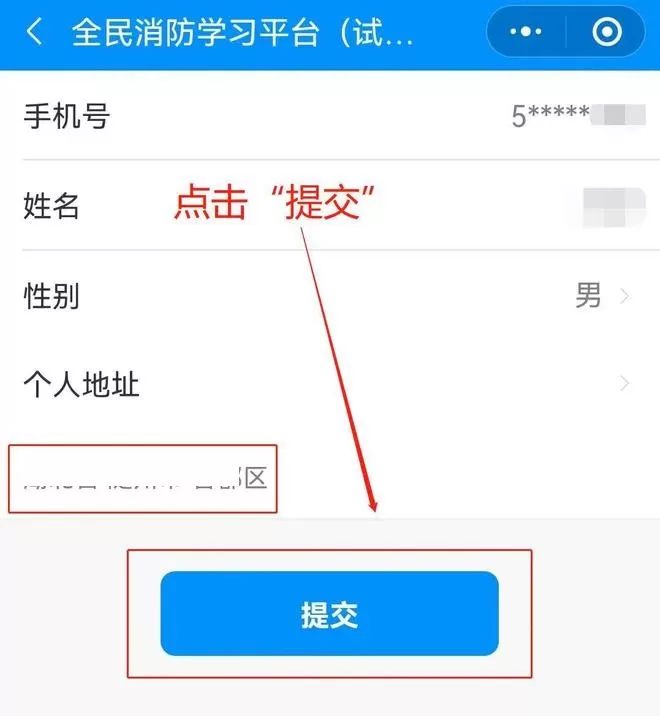 支付宝怎么注册全民消防安全学习云平台?支付宝注册全民消防安全学习云平台教程