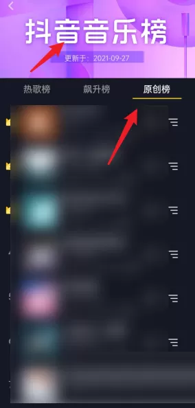 抖音碟片在哪里?抖音碟片查看方法