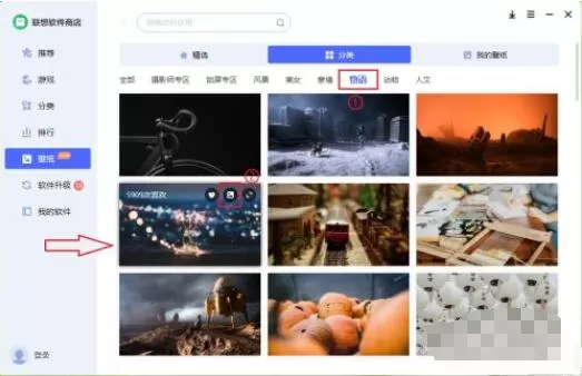 联想电脑管家怎么下载桌面壁纸?联想电脑管家下载桌面壁纸操作步骤