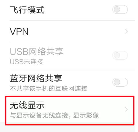 安卓手机投屏至电视的多种操作技巧讲解