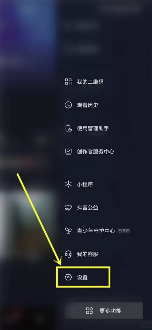 抖音怎么关闭抖音时刻?抖音关闭抖音时刻教程