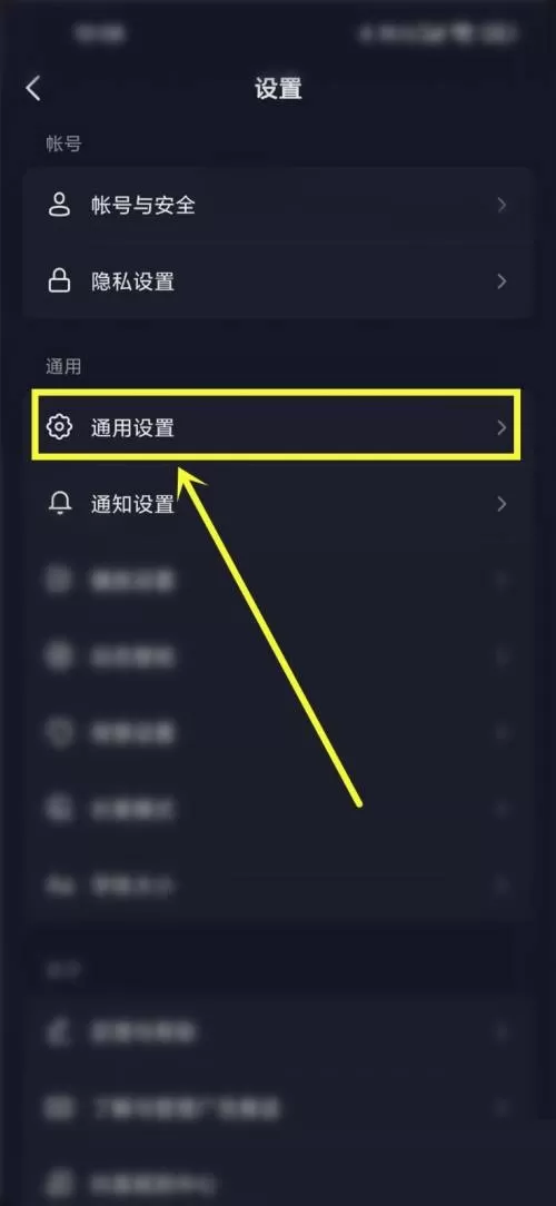 抖音怎么关闭抖音时刻?抖音关闭抖音时刻教程
