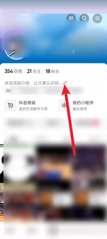 抖音怎么查看抖音号?抖音查看抖音号教程