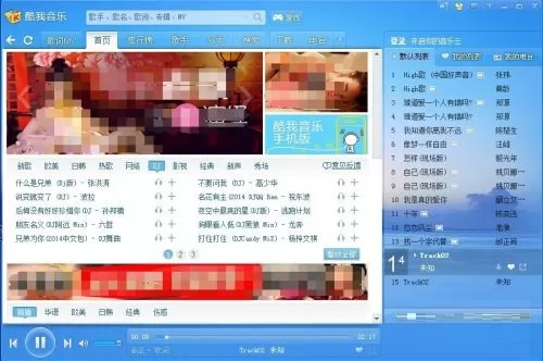 酷我音乐怎么更换皮肤?酷我音乐更换皮肤教程