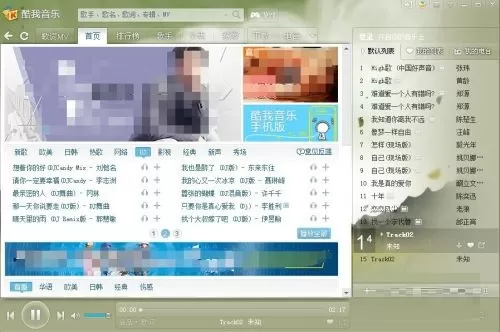 酷我音乐怎么更换皮肤?酷我音乐更换皮肤教程