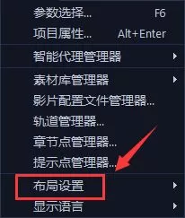 会声会影如何布局恢复默认设置?会声会影布局恢复默认设置操作方法