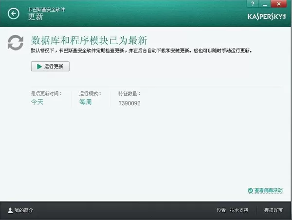 卡巴斯基怎么打不开?只需几步就搞定