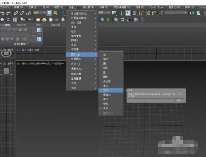 3dmax怎么制作立体文字?3dmax制作立体文字操作步骤