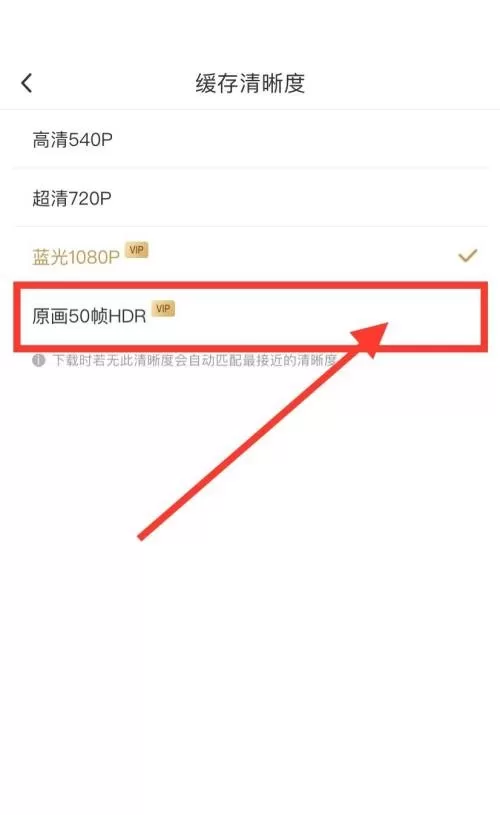 咪咕视频怎么缓存原画视频?咪咕视频缓存原画视频教程