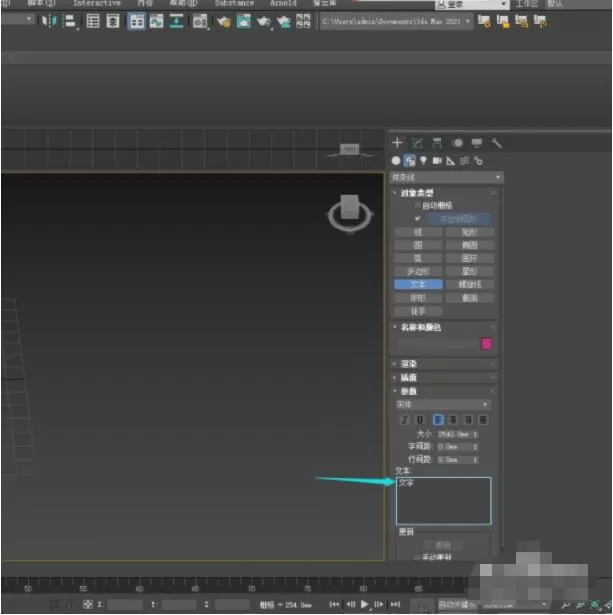 3dmax怎么制作立体文字?3dmax制作立体文字操作步骤