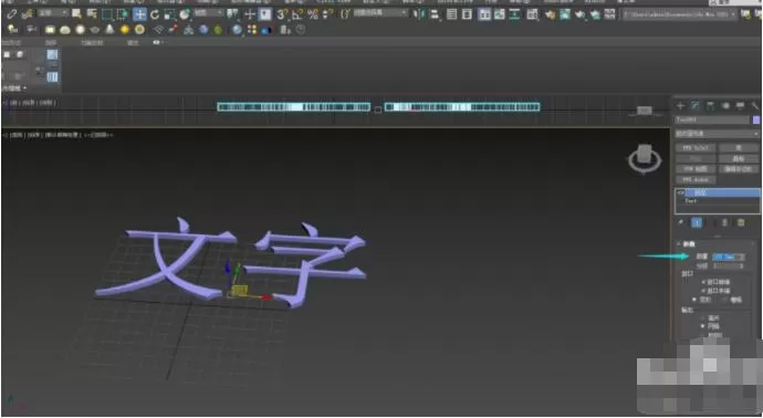 3dmax怎么制作立体文字?3dmax制作立体文字操作步骤