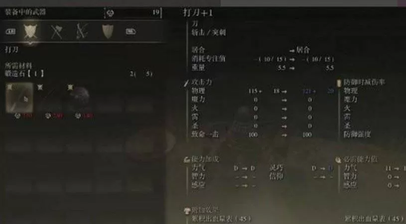艾尔登法环护符怎么强化?艾尔登法环护符强化攻略