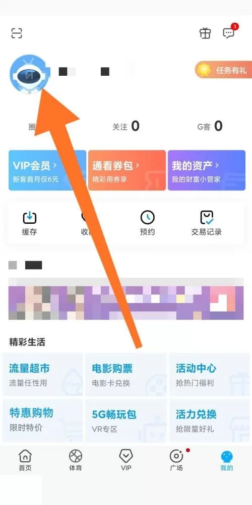 咪咕视频怎么发布视频动态?咪咕视频发布视频动态教程