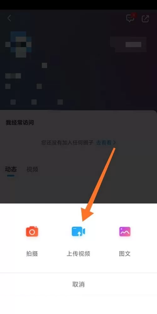 咪咕视频怎么发布视频动态?咪咕视频发布视频动态教程