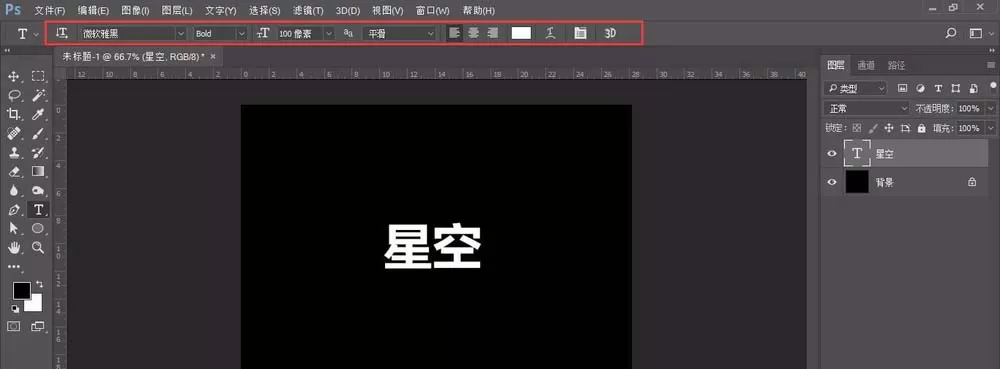 Photoshop怎么制作镂空文字效果?Photoshop制作镂空文字效果方法