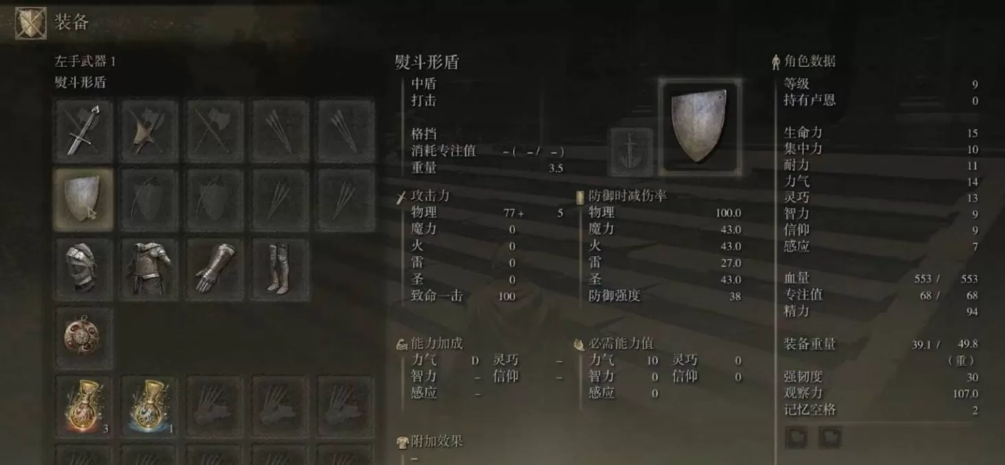 艾尔登法环格挡怎么使用?艾尔登法环格挡使用攻略