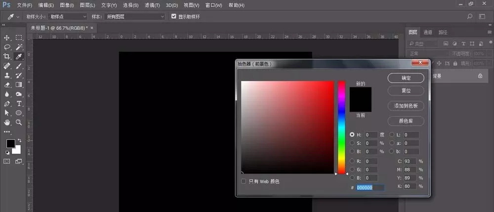 Photoshop怎么制作镂空文字效果?Photoshop制作镂空文字效果方法