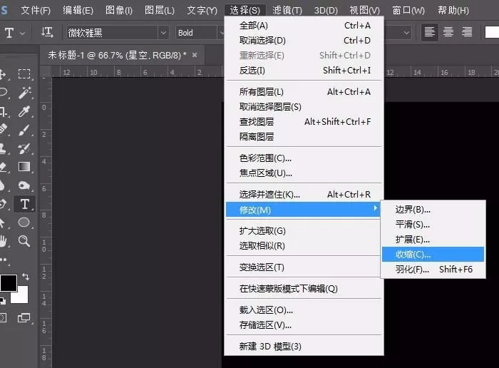 Photoshop怎么制作镂空文字效果?Photoshop制作镂空文字效果方法