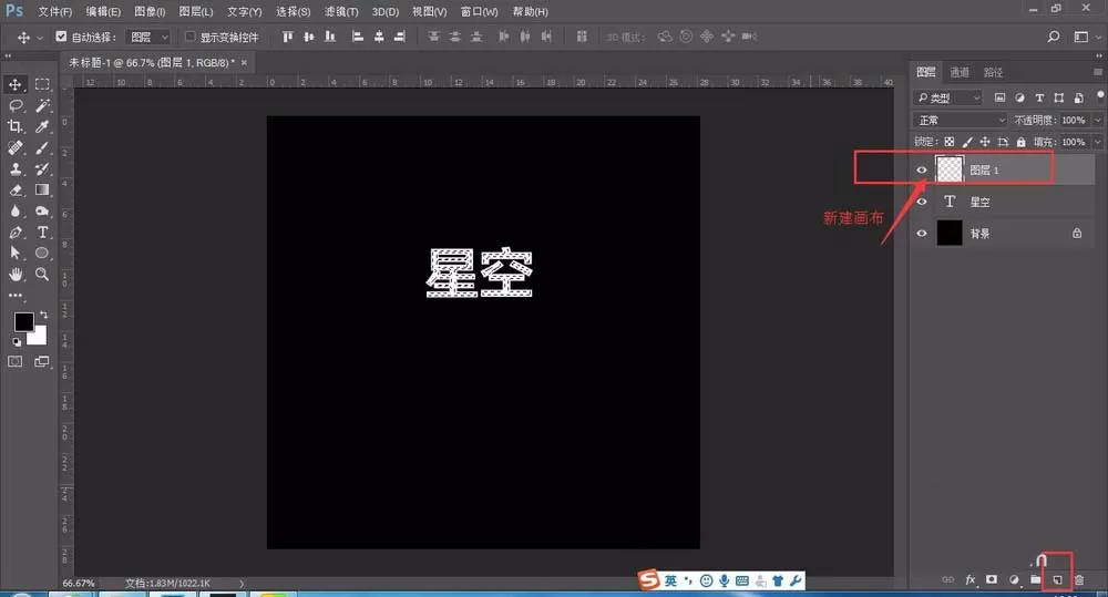 Photoshop怎么制作镂空文字效果?Photoshop制作镂空文字效果方法