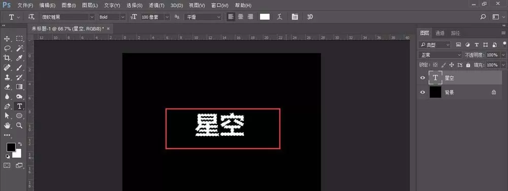 Photoshop怎么制作镂空文字效果?Photoshop制作镂空文字效果方法