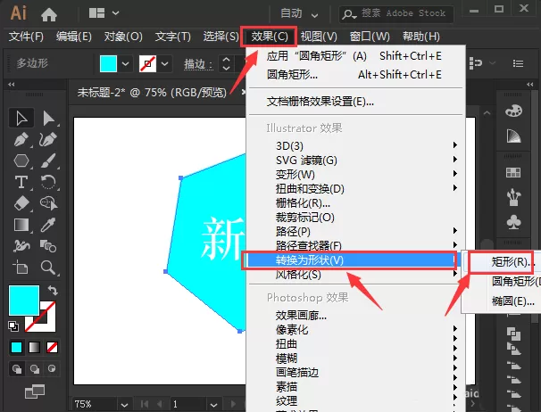 ai怎么自由变换图形?ai自由变换图形步骤方法